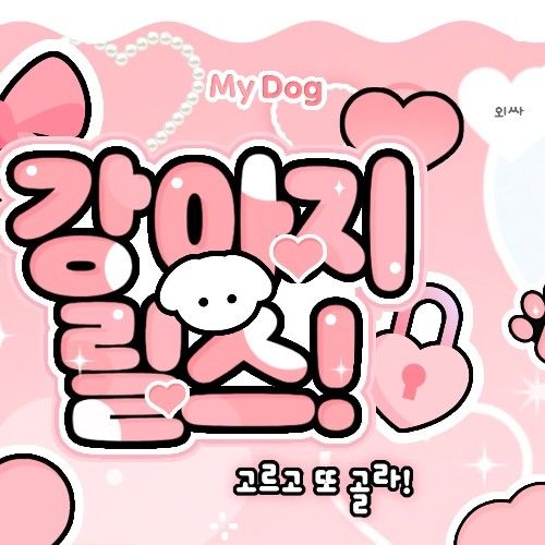 Recent activity shot of Gaon (Xdinary Heroes)