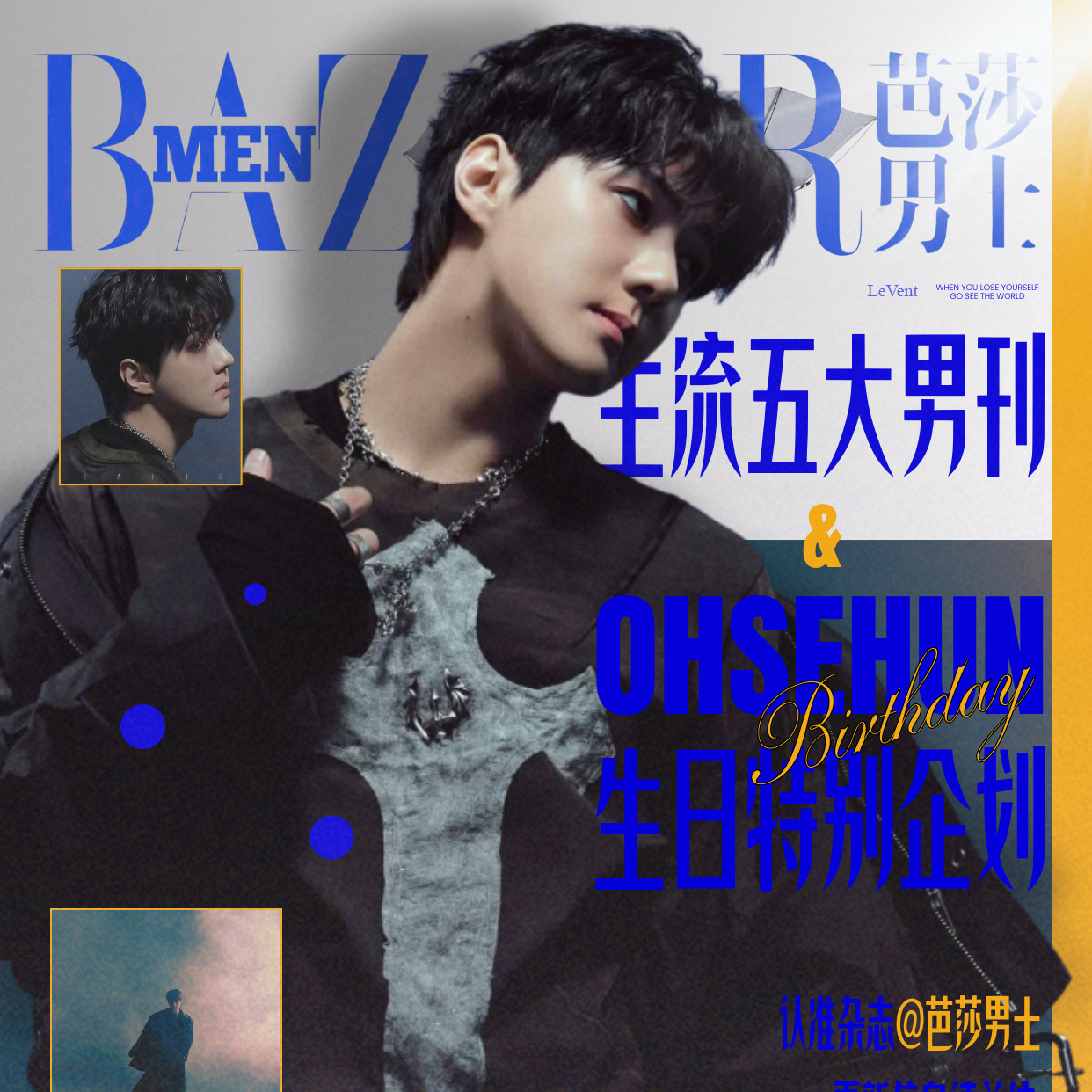 世勋 (EXO)粉丝拍下的瞬间