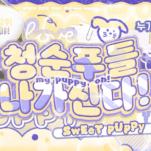 Behind-the-scenes cut of Yerin (GFRIEND)