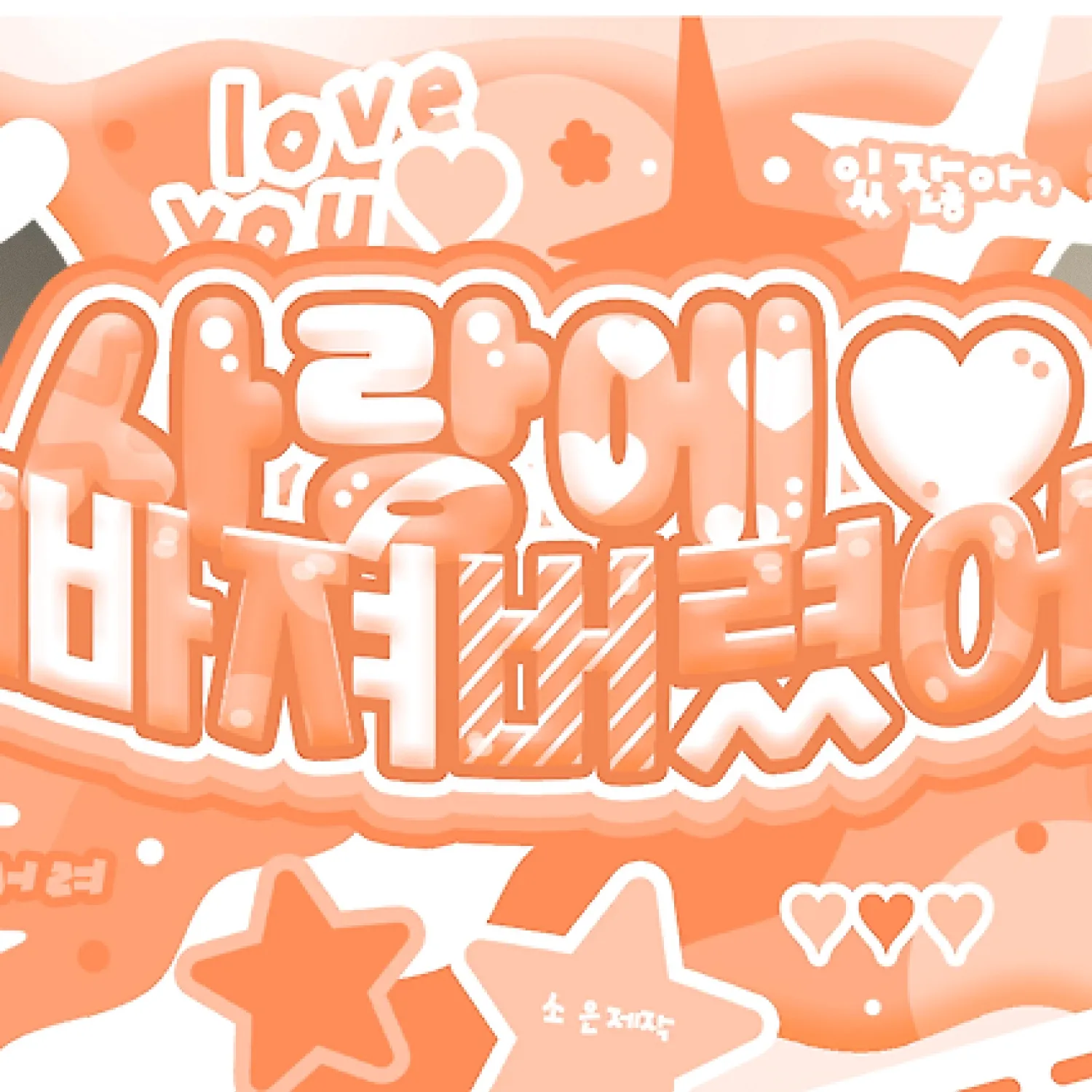 Behind-the-scenes cut of Juhoon (CORTIS)