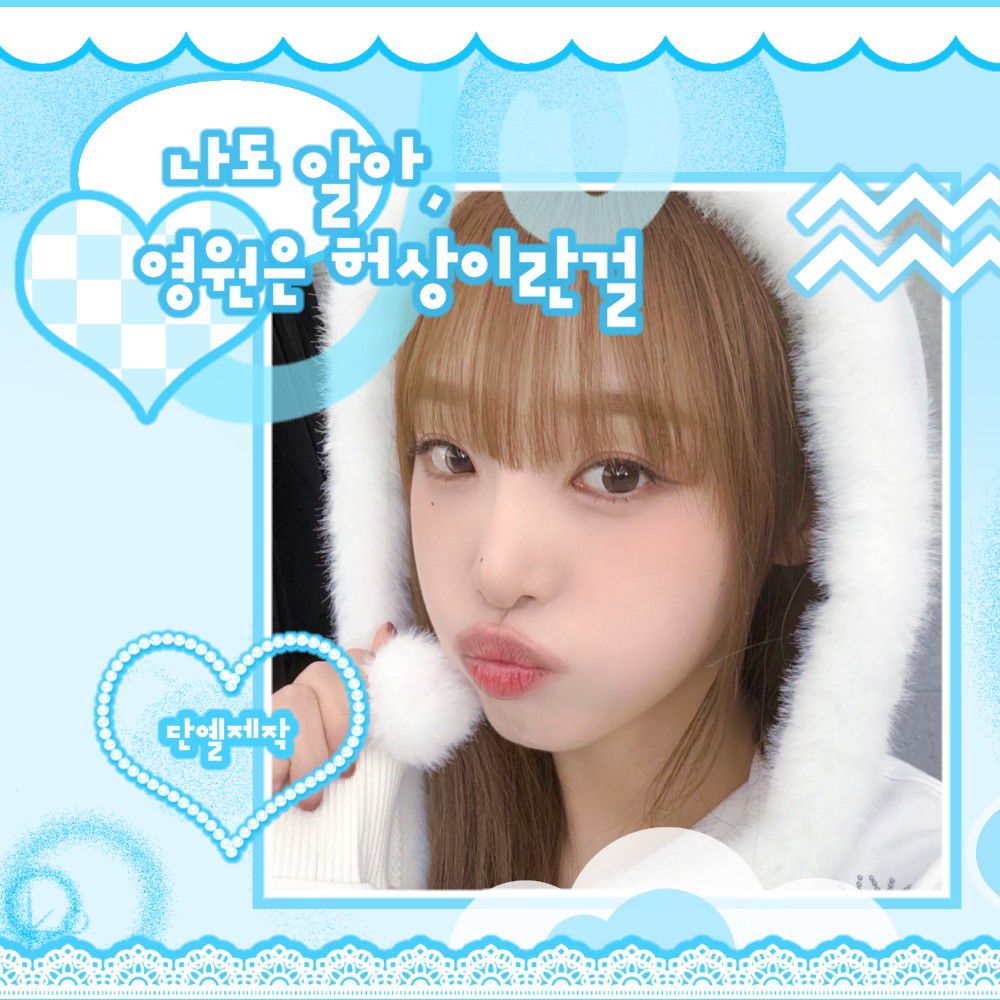 Recent activity shot of Choi Yena