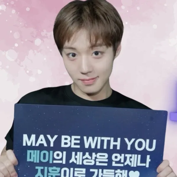 박지훈 팬이 찍은 순간