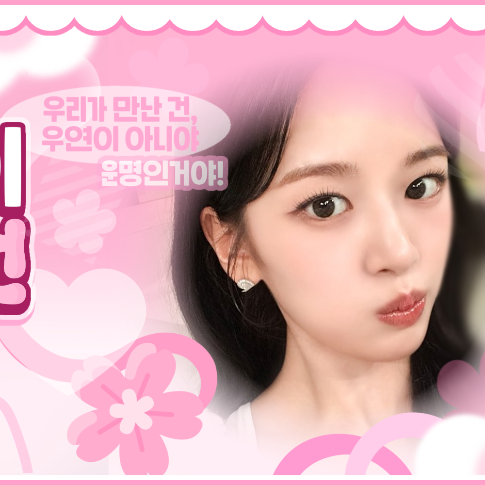 アン・ユジン (IVE)の最新写真