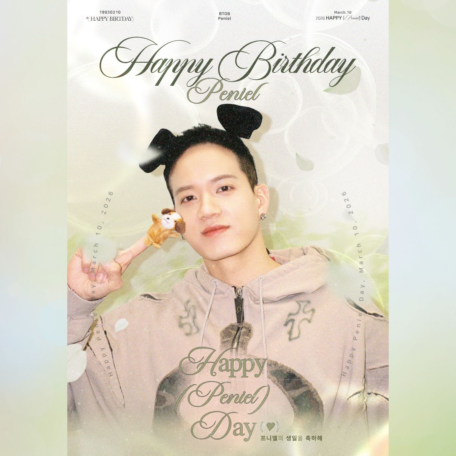 Behind-the-scenes cut of Peniel (BTOB)