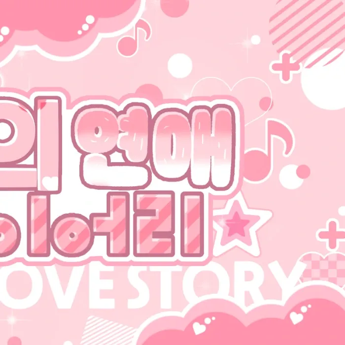 ミンジュ (ILLIT)の最近の活動写真