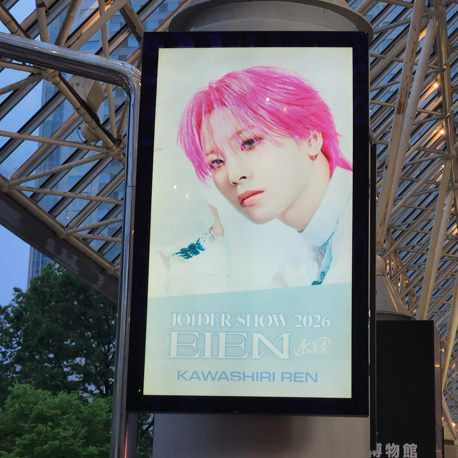 Behind-the-scenes cut of Kawashiri Ren (JO1)