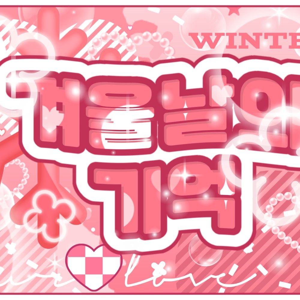 Today’s hot picks from the 김준서 (알파드라이브원) community