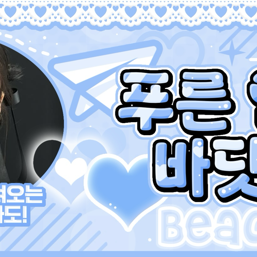 지효 (TWICE)의 비하인드 컷