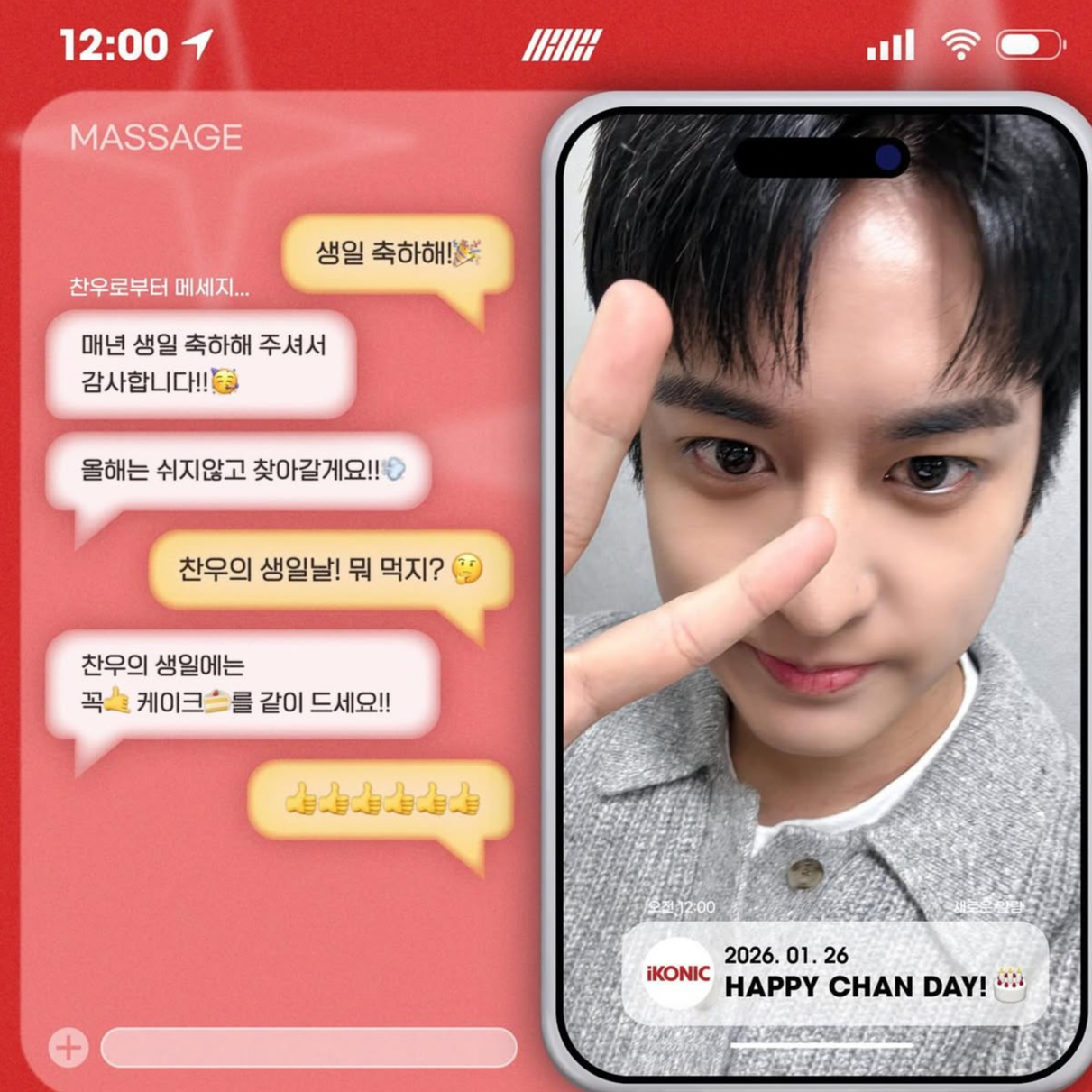 Latest photo of CHAN (iKON)