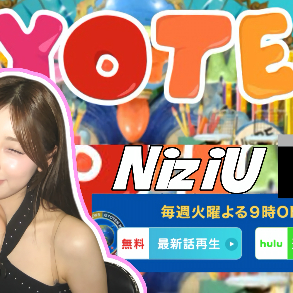 Recent activity shot of NiziU