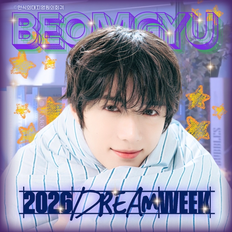 A moment captured by Beomgyu (TOMORROW X TOGETHER)'s fan