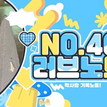 Recent activity shot of Riku (NCT WISH)