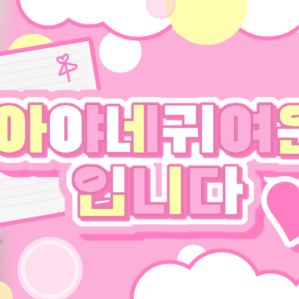 Latest photo of Takami Ayane (ME:I)