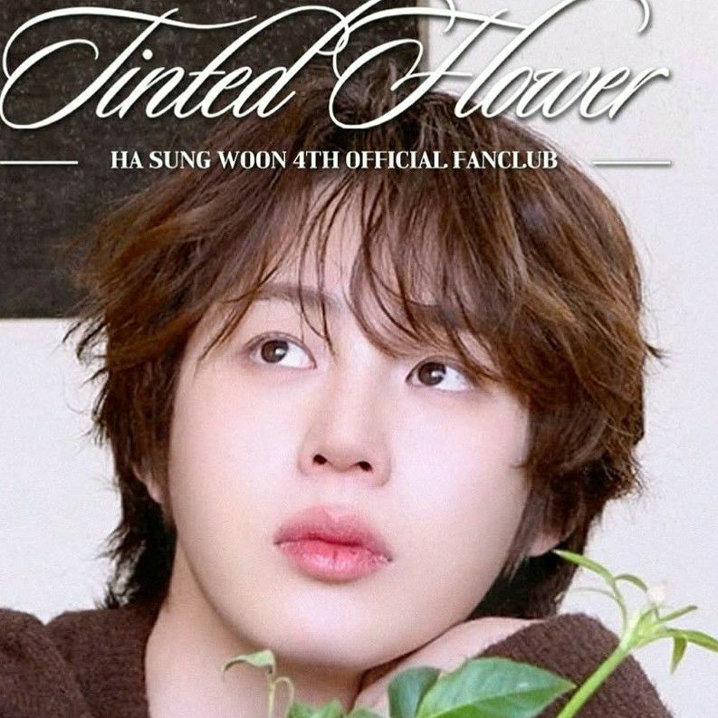 하성운 팬이 찍은 순간