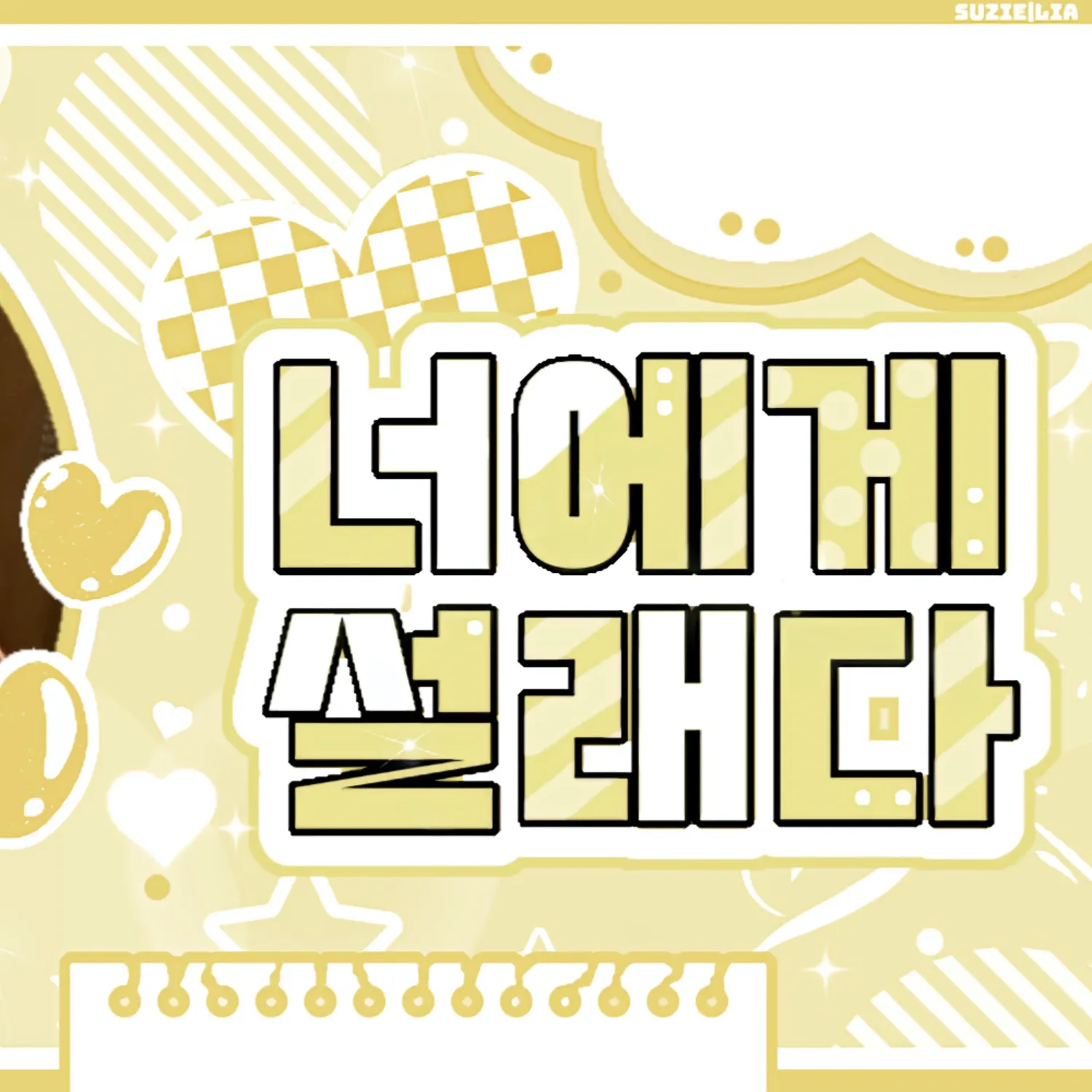 Recent activity shot of LILY (NMIXX)