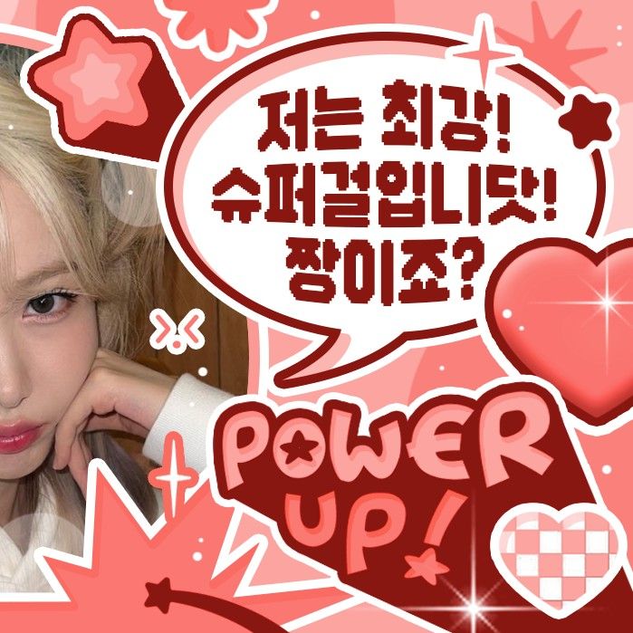 Recent activity shot of SinB (GFRIEND, VIVIZ)