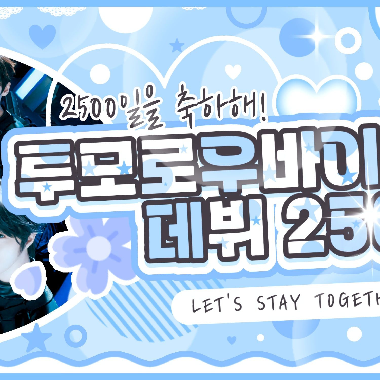 K-POP posts beloved by 태현 (투모로우바이투게더) fans