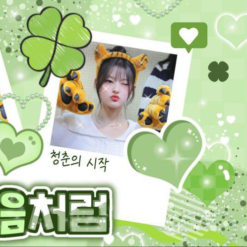 Latest photo of Haneul (KISS OF LIFE)