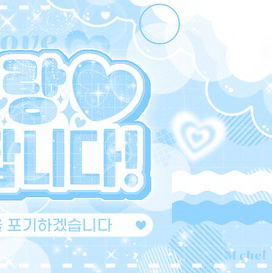 Behind-the-scenes cut of Loossemble