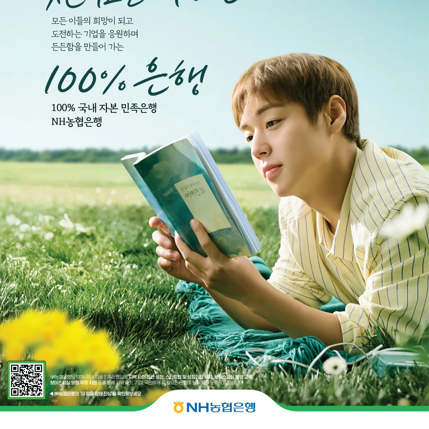 박지훈 팬이 찍은 순간