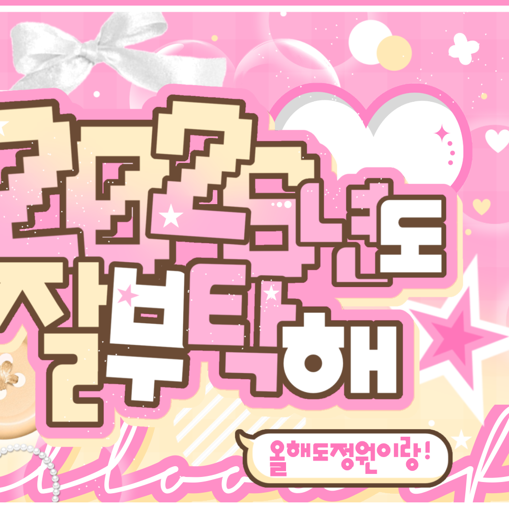 정원 (ENHYPEN) 최근 활동샷