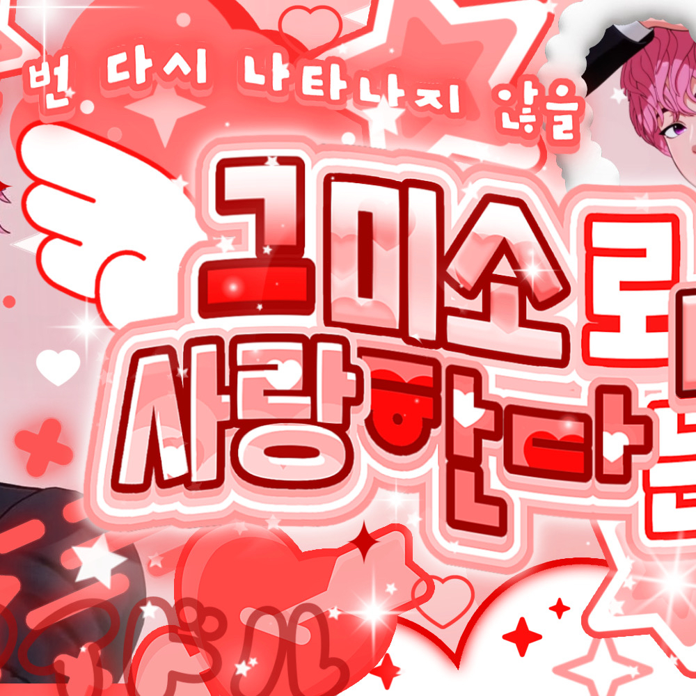 A moment captured by Bamby (PLAVE)'s fan