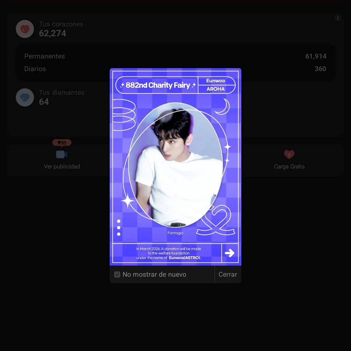 아스트로의 비하인드 컷