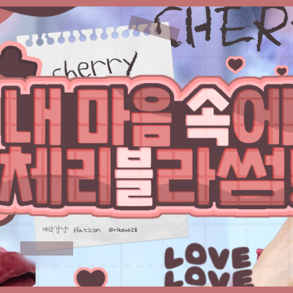 Recent activity shot of Riku (NCT WISH)