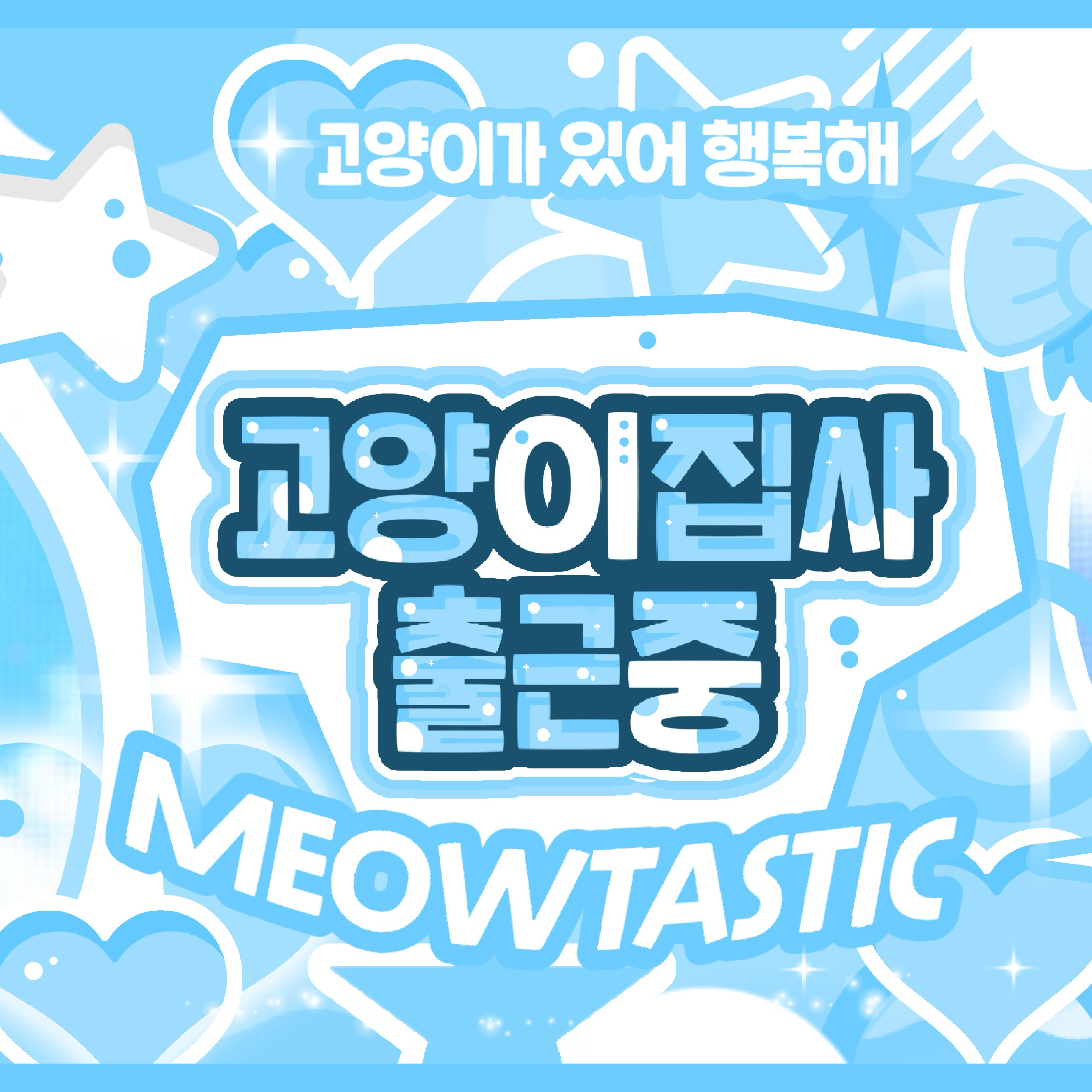 A moment captured by Sakuya (NCT WISH)'s fan