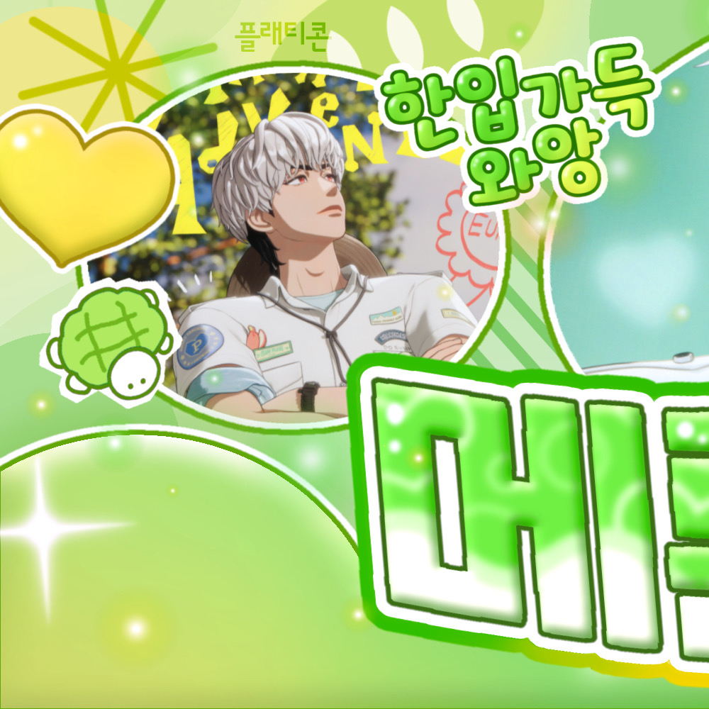 Latest photo of Eunho (PLAVE)