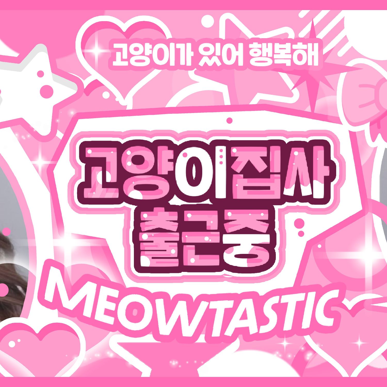 A moment captured by Gong Yubin (tripleS)'s fan