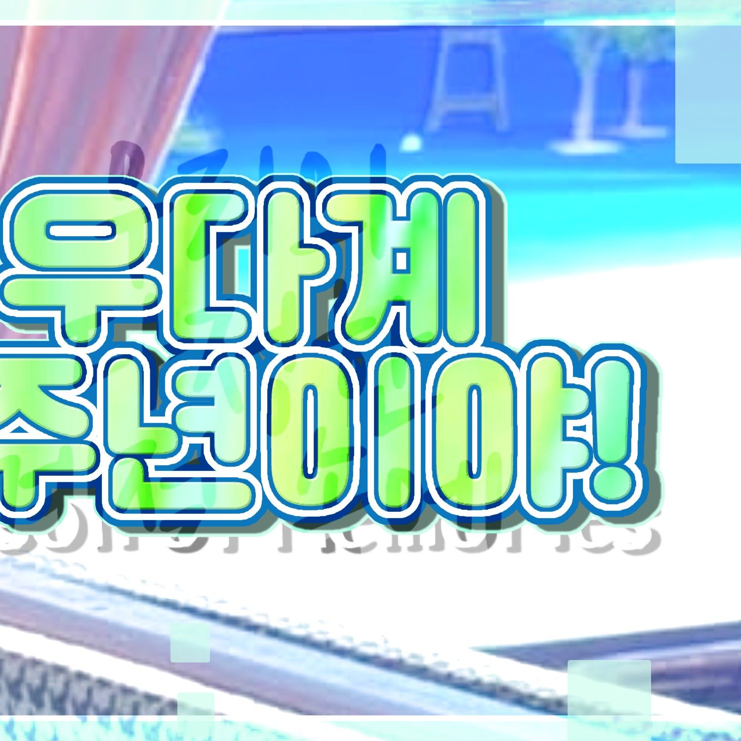 A moment captured by Yuju (GFRIEND)'s fan