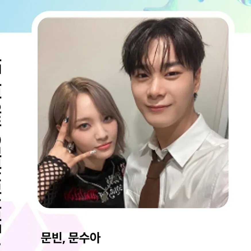 Latest photo of Moonbin (ASTRO)