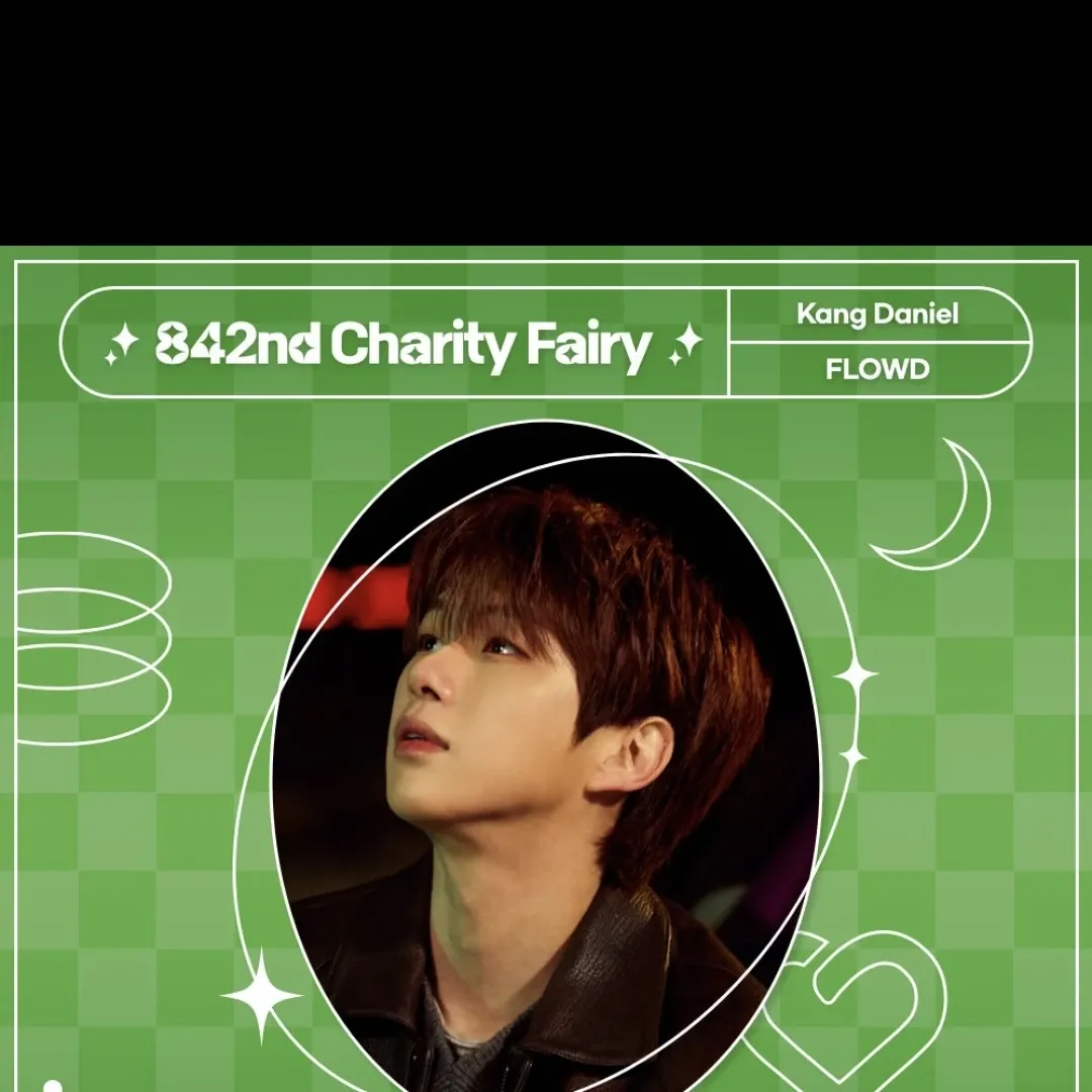 강다니엘 팬이 찍은 순간