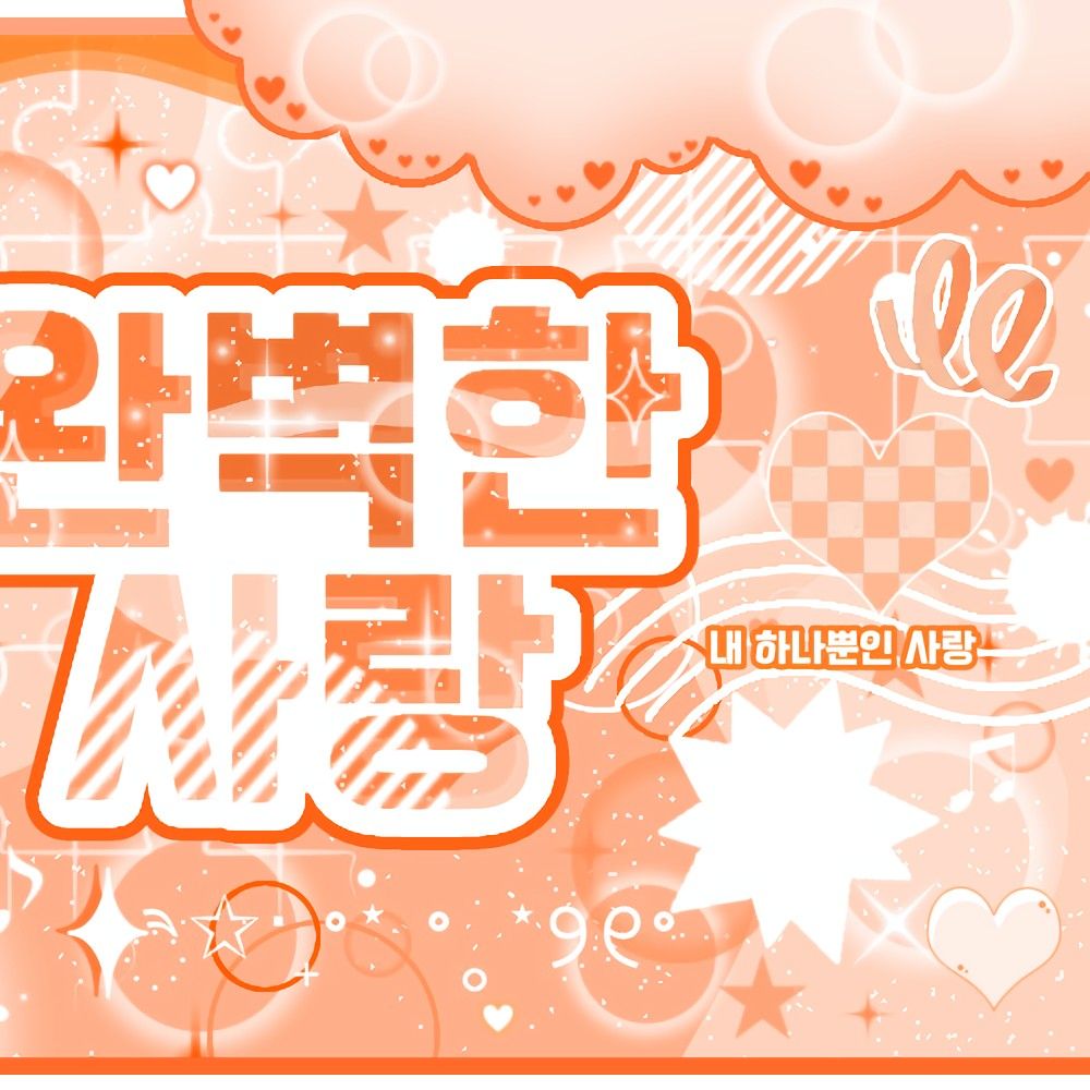 A moment captured by Park Han (AHOF)'s fan