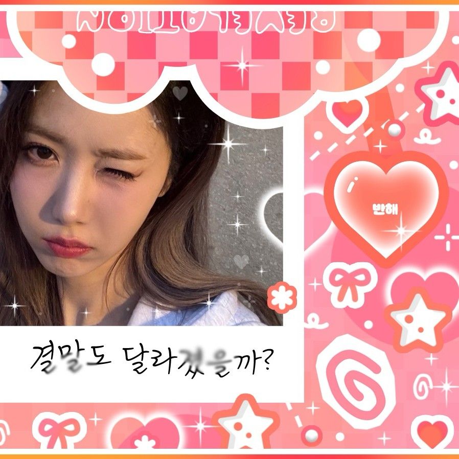 Recent activity shot of SinB (GFRIEND, VIVIZ)