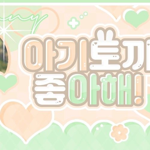 O.de (Xdinary Heroes)ファンが撮った瞬間