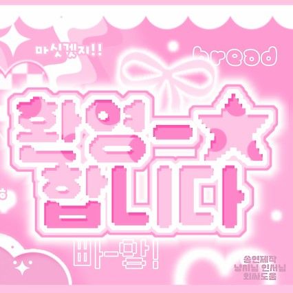 Behind-the-scenes cut of Gawon (MEOVV)