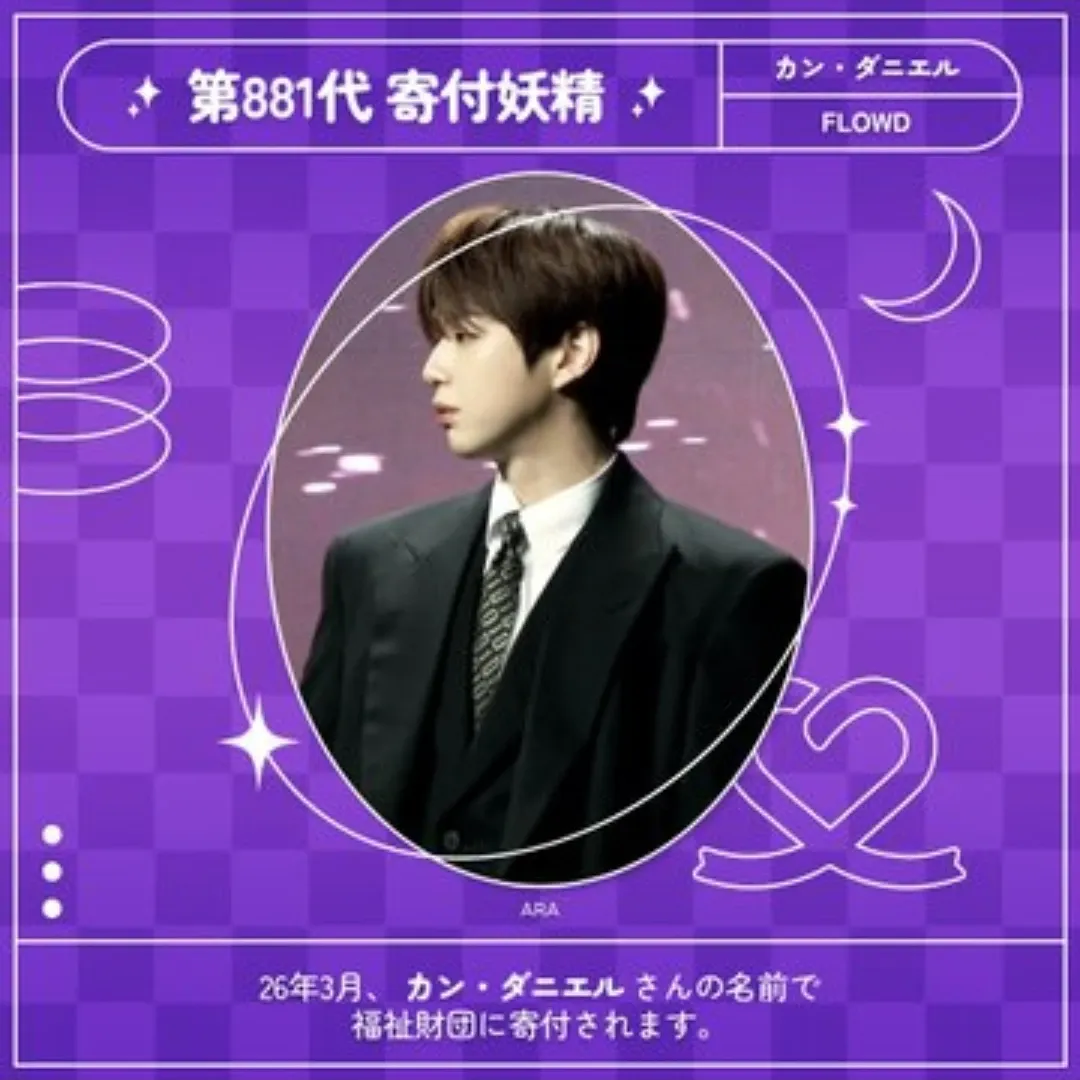 Behind-the-scenes cut of Kang Daniel