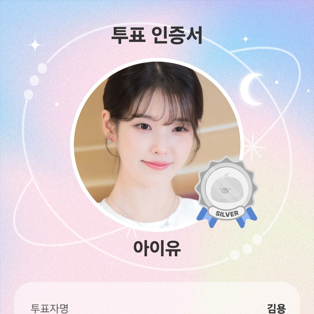 A moment captured by IU's fan