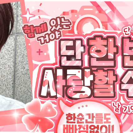Behind-the-scenes cut of Jungwon (ENHYPEN)