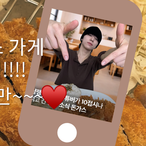 소건 (NEXZ)의 비하인드 컷