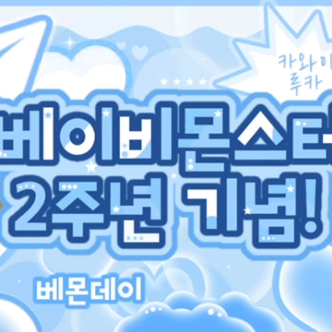 Behind-the-scenes cut of Ruka (BABYMONSTER)