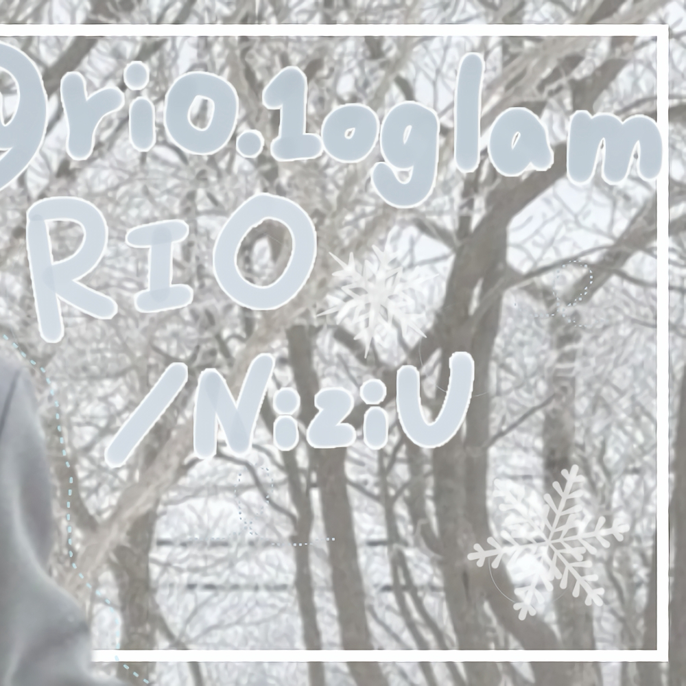 리오 (NiziU)의 비하인드 컷