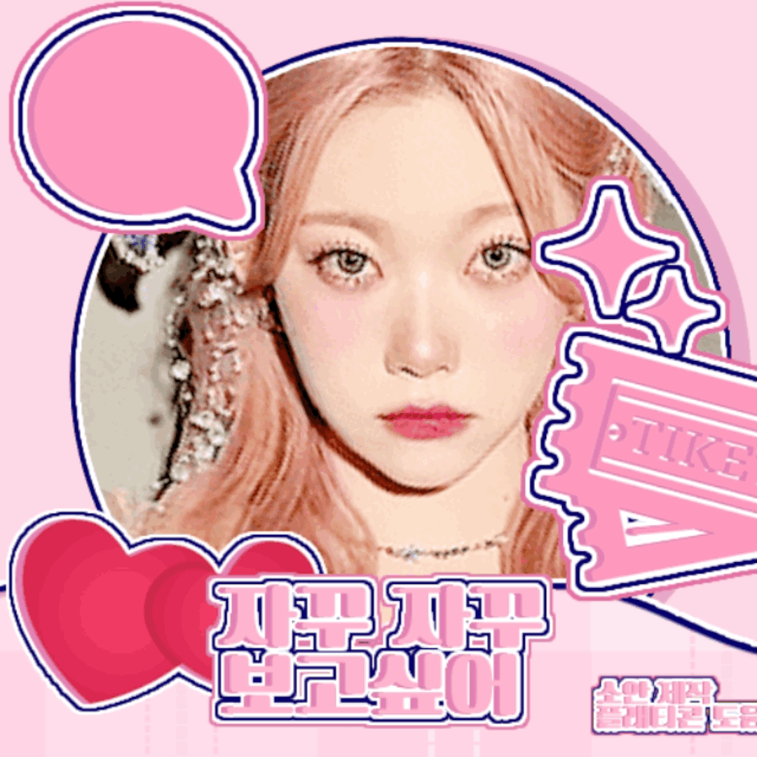 Recent activity shot of Tsuki (Billlie)