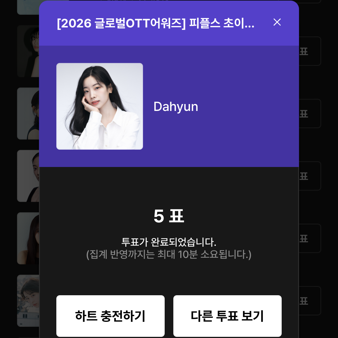 다현 (TWICE) 팬이 찍은 순간