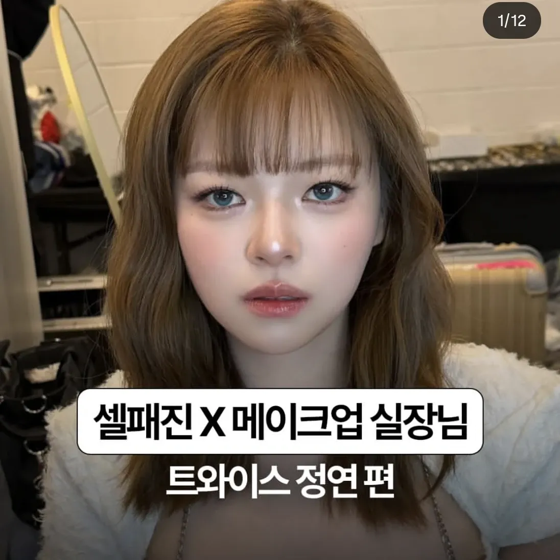 定延 (TWICE)的最新活动照片