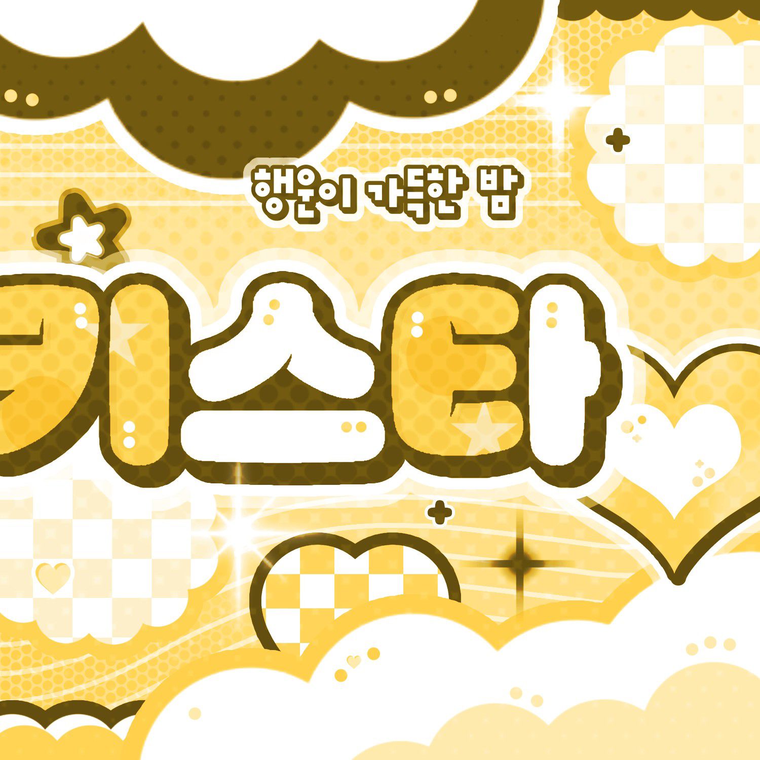 Latest photo of Choi Yena