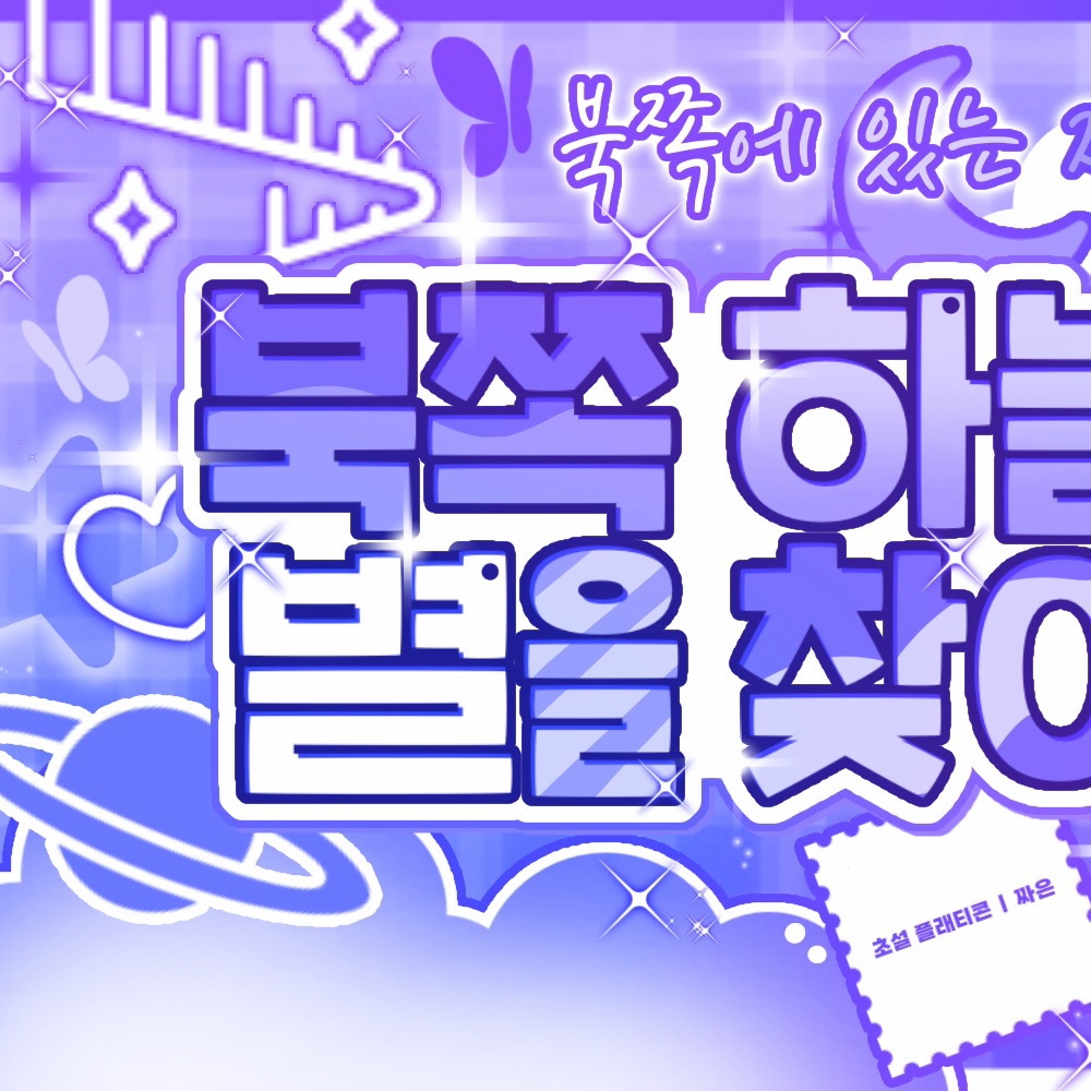 예린 (여자친구)의 비하인드 컷