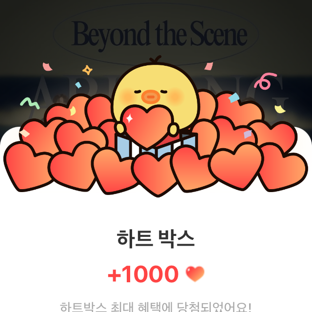 Behind-the-scenes cut of BTS